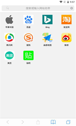 Safari浏览器截图1