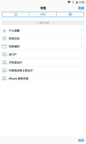 Safari浏览器截图3