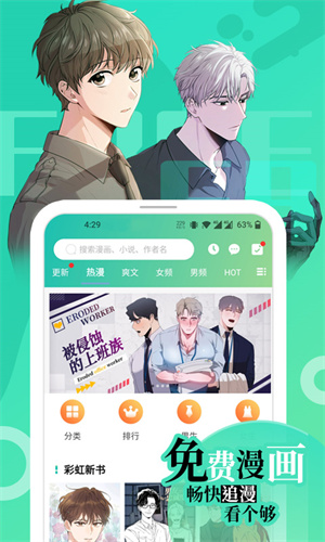 画涯APP截图2