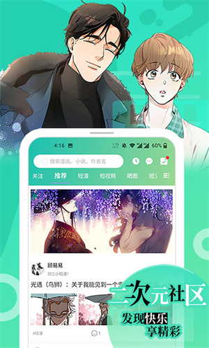 画涯APP截图3
