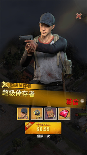 行尸走肉幸存者截图1