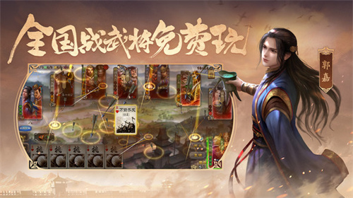 三国杀移动版最新版本截图2