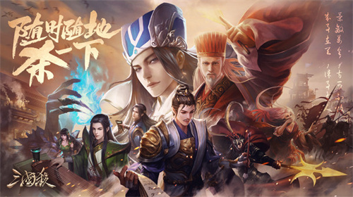 三国杀移动版最新版本截图3