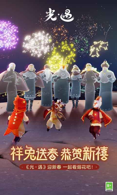 光遇华为渠道服截图4