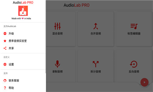 Audiolab专业版截图2