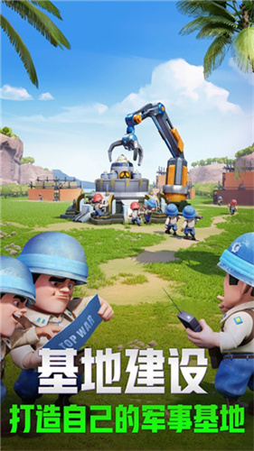 口袋奇兵官方版截图3
