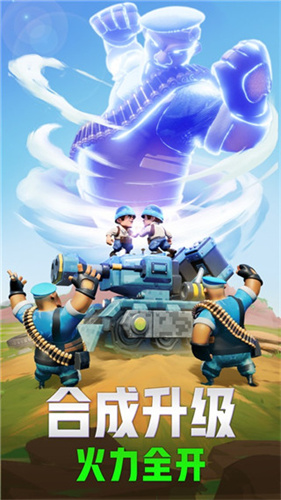 口袋奇兵官方版截图2