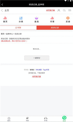 盐神阁截图1