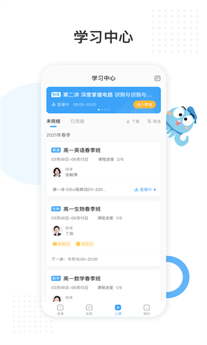 盐课堂截图3