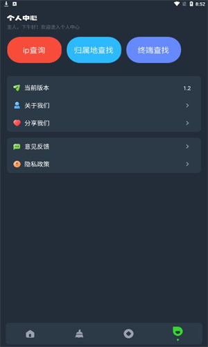 图吧工具箱截图4