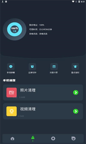 图吧工具箱截图3