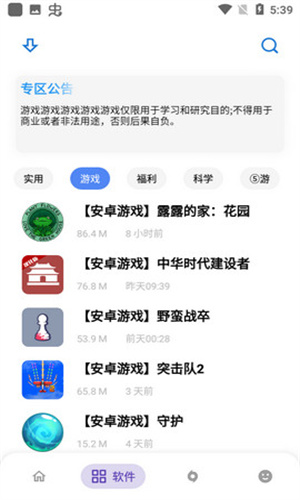 熊盒子截图1