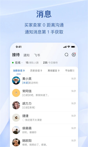 抖店工作台截图2