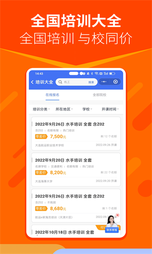 航运e家截图1