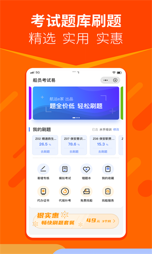 航运e家截图3