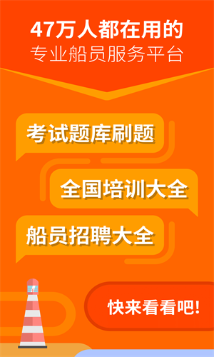 航运e家截图2