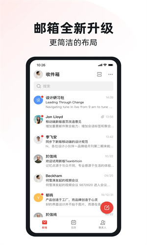阿里邮箱app截图3