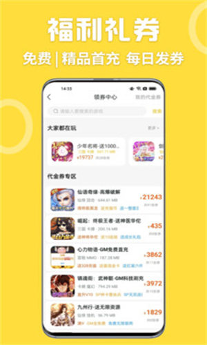 GM游戏盒子截图4