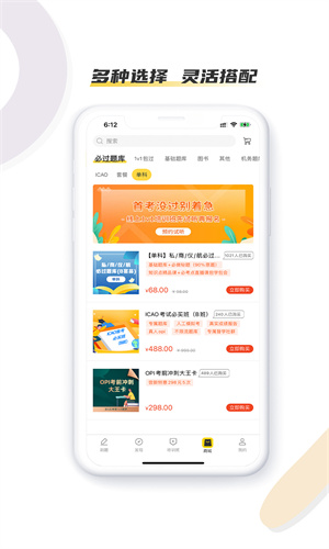 飞行之翼截图3