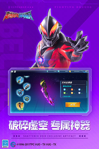 奥特曼格斗超人截图2