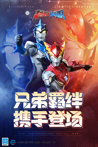 奥特曼格斗超人截图4