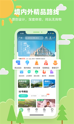 32号截图1