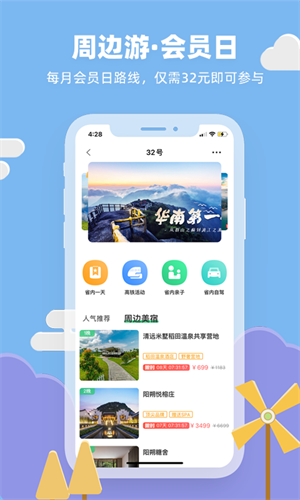 32号截图3