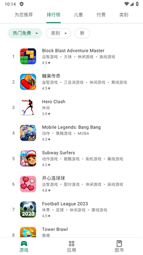 谷歌应用商店截图3