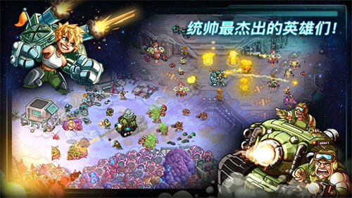 钢铁战队手机版截图3