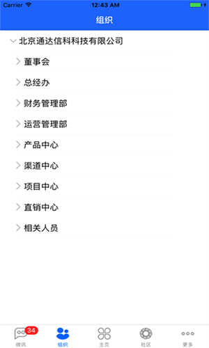 通达oa精灵截图1