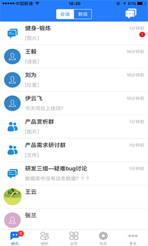 通达oa精灵截图3