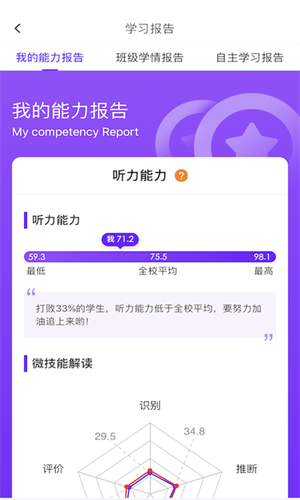 Utalk视听实训截图1