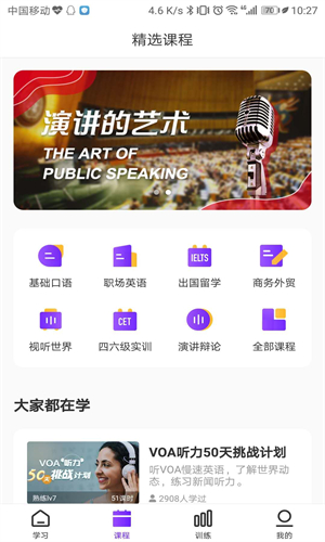Utalk视听实训截图4
