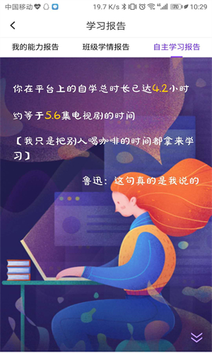 Utalk视听实训截图5