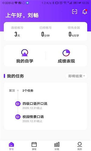 Utalk视听实训截图3