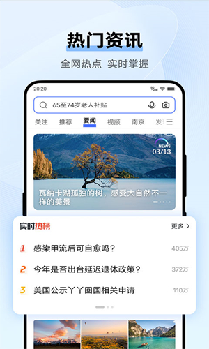 VIVO浏览器旧版截图2