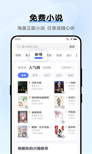 VIVO浏览器旧版截图4