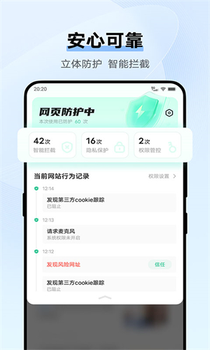 VIVO浏览器旧版截图3