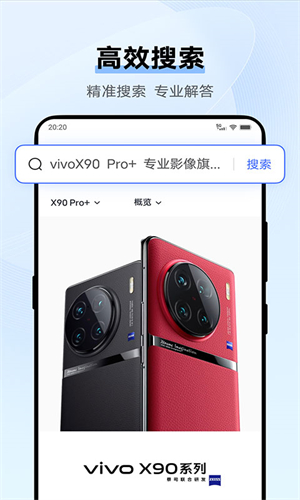 VIVO浏览器旧版截图1