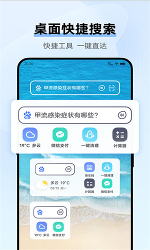 VIVO浏览器旧版截图5