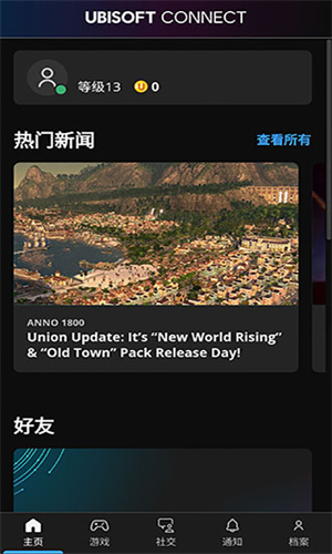育碧截图2