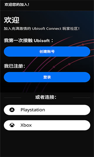 育碧截图3