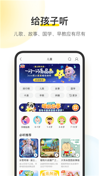 酷我音乐盒手机版截图5