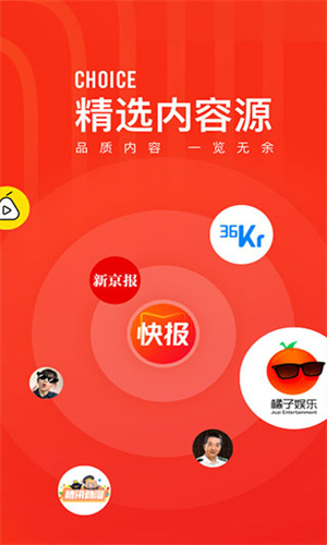天天快报截图1
