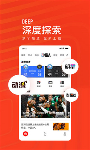 天天快报截图2