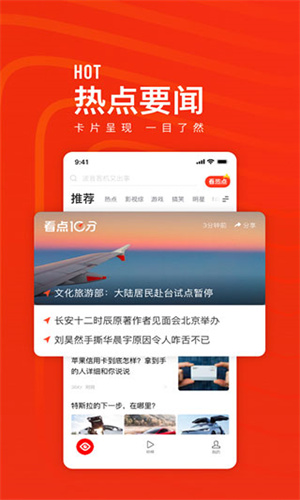 天天快报截图3