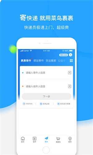 菜鸟乡村截图1