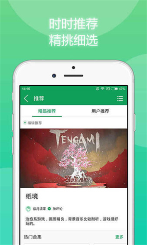 7723游戏盒3.8.3版截图2