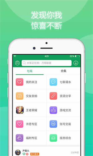 7723游戏盒3.8.3版截图1