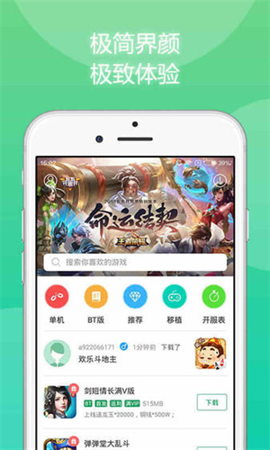 7723游戏盒3.8.3版截图4